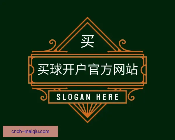 介绍买球开户官方网站